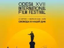 Оголошено програму індустрійної секції Film Industry Office 17-го Одеського міжнародного кінофестивалю